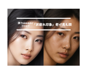 脱！お疲れ印象顔に「スキンリニューかぼちゃピーリング」