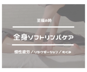 梅雨は心身ともにリフレッシュ♪ 梅雨は心身ともにリフレッシュ♪